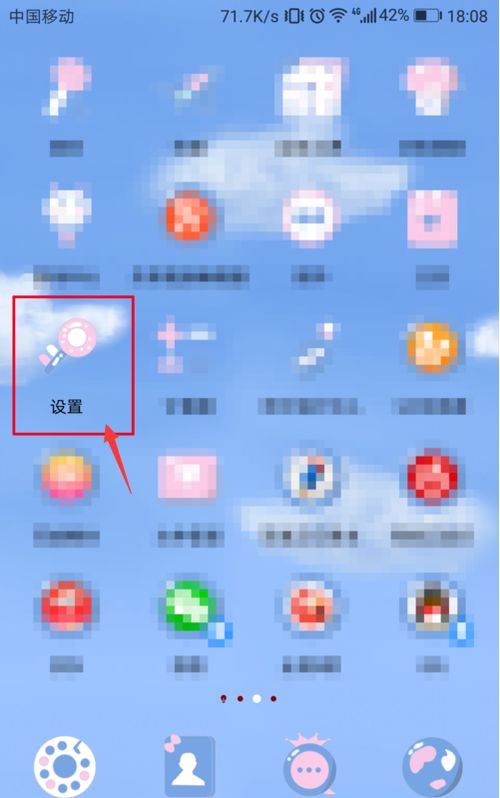 华为手机屏保怎么选 华为手机屏保怎么选