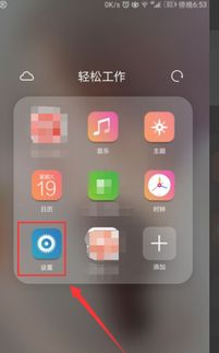 怎么关闭华为手机限速