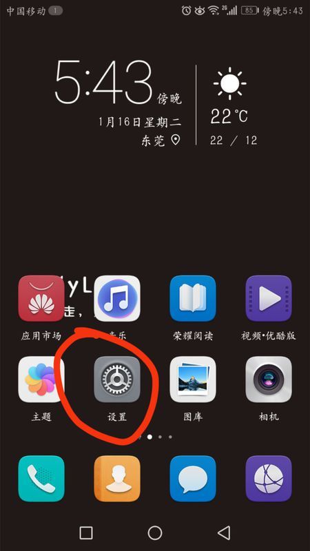 华为手机怎么设快手 华为手机怎么设快手