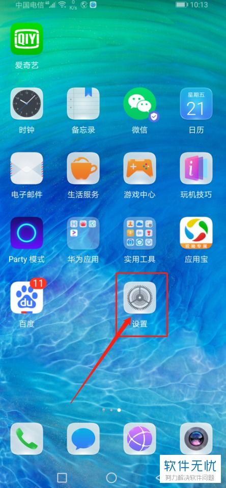 华为手机怎么查找闹钟 华为手机怎么查找闹钟