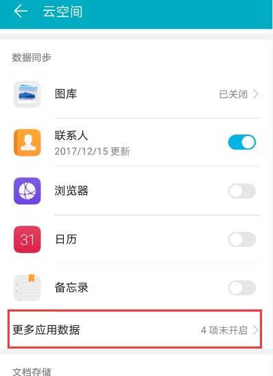 华为手机怎么恢复文字