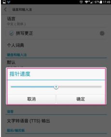 华为手机怎么去拼音 华为手机怎么去拼音