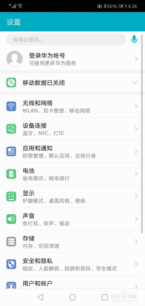 华为手机误触怎么关闭 华为手机误触怎么关闭
