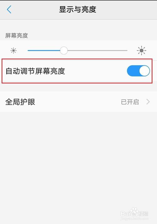 华为手机闪怎么关闭