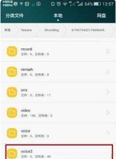 华为手机怎么转账记录 华为手机怎么转账记录