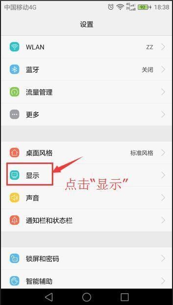 屏保怎么设置华为手机 屏保怎么设置华为手机