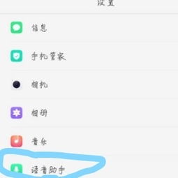 华为手机怎么开启助手