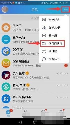 华为手机快传怎么用 华为手机快传怎么用