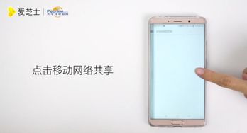 华为手机怎么共享设备