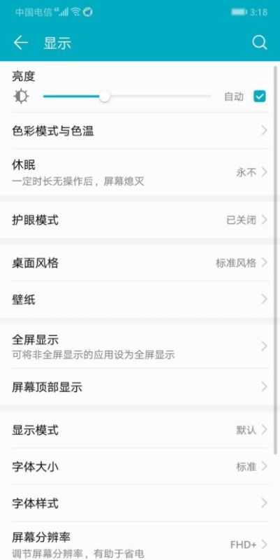 华为手机报警怎么关