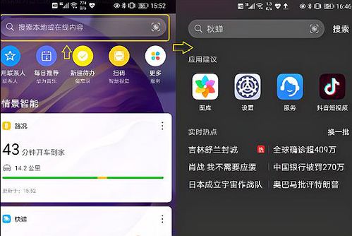 华为手机色彩怎么设置 华为手机色彩怎么设置