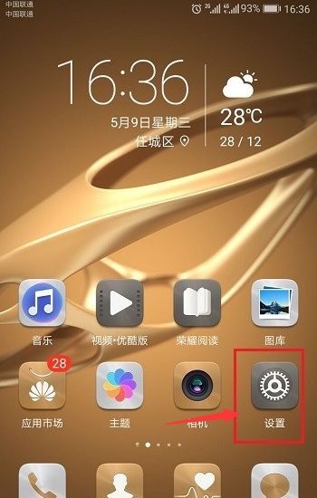 华为手机铃声怎么设计 华为手机铃声怎么设计
