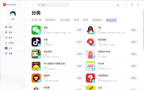 华为手机app怎么分类 华为手机app怎么分类