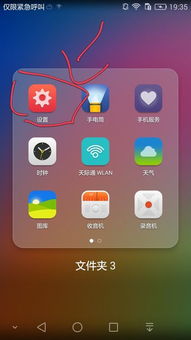 华为手机打印怎么关