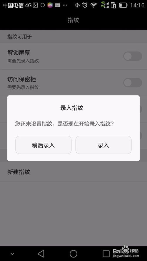 解锁华为手机怎么解锁