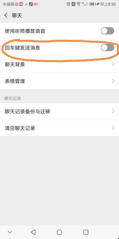 华为手机怎么换行键 华为手机怎么换行键