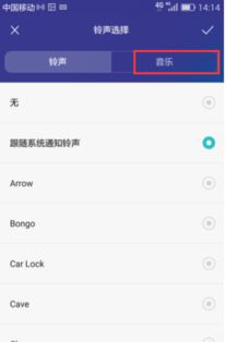华为怎么查手机铃声 华为怎么查手机铃声