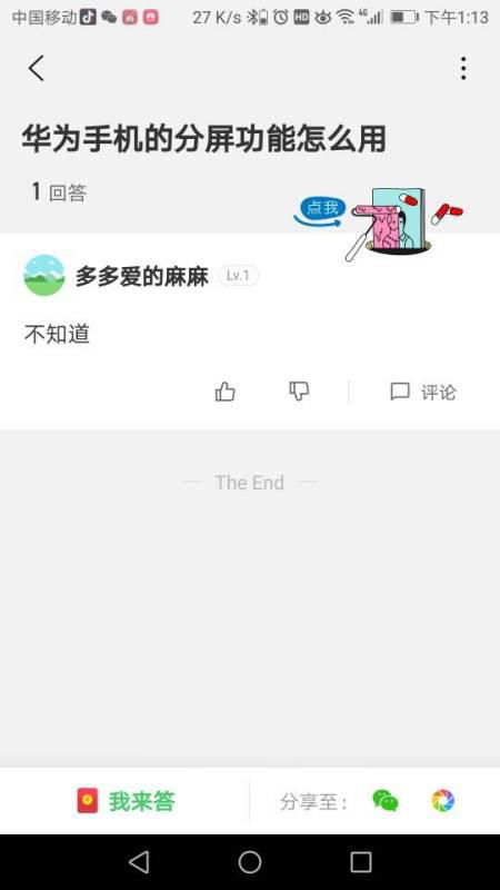 华为手机系统怎么分类 华为手机系统怎么分类