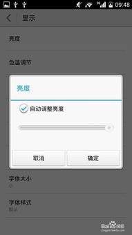 华为手机亮度怎么合适 华为手机亮度怎么合适