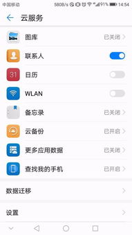 华为ID手机怎么解锁 华为ID手机怎么解锁