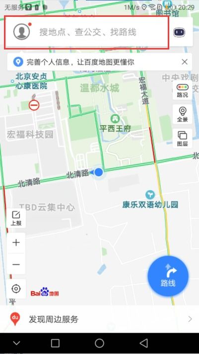 华为手机怎么查地图