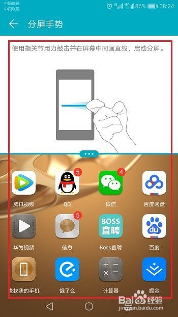 华为手机应用怎么分屏 华为手机应用怎么分屏