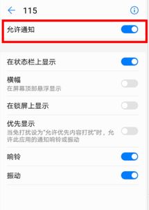 华为手机消息怎么显示 华为手机消息怎么显示