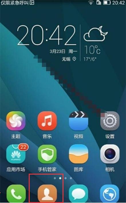 华为防盗手机怎么设置 华为防盗手机怎么设置
