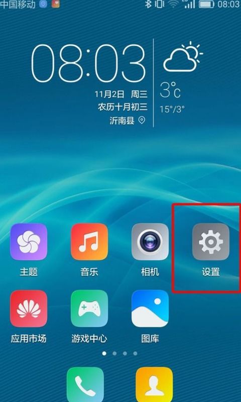 华为手机页面怎么消除 华为手机页面怎么消除