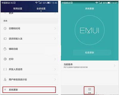 怎么消除华为手机升级