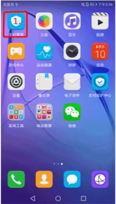 华为手机怎么清理内部 华为手机怎么清理内部
