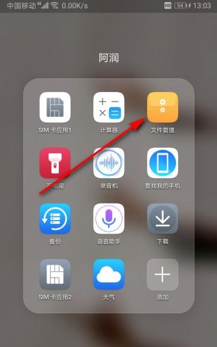 华为手机怎么找到收藏 华为手机怎么找到收藏
