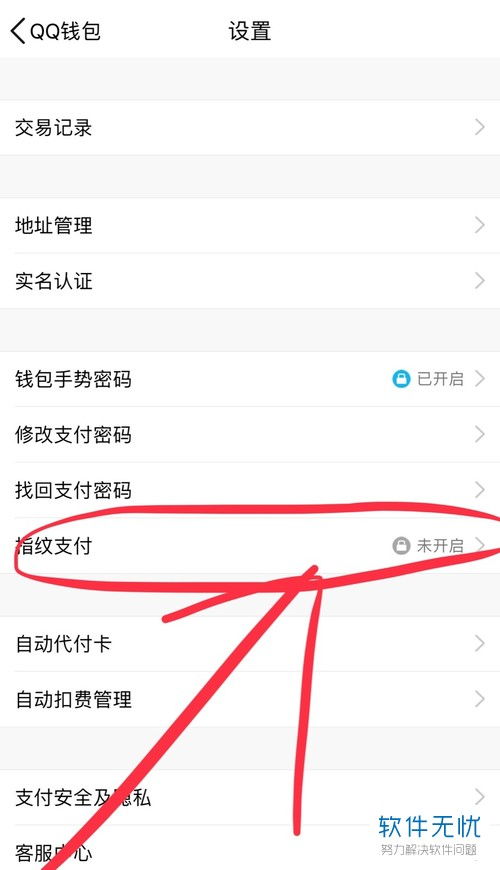 华为手机怎么充值qq