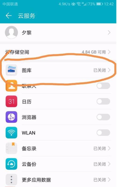 华为手机怎么上传图集 华为手机怎么上传图集