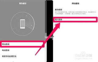 华为手机怎么测出真假