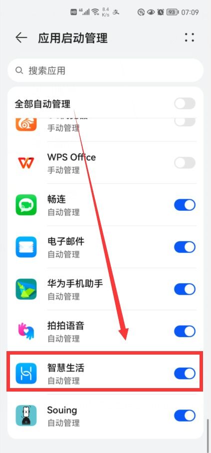 华为手机怎么定时的 华为手机怎么定时的