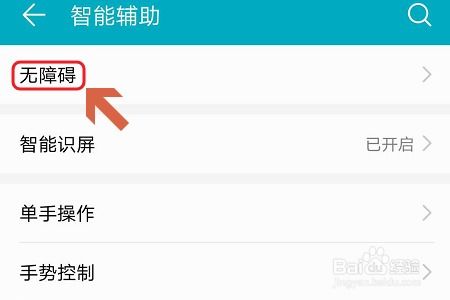华为手机怎么设置缩小 华为手机怎么设置缩小