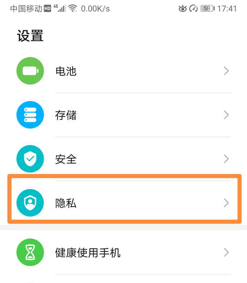 华为手机抖音怎么