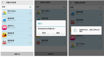 华为手机怎么消除解禁