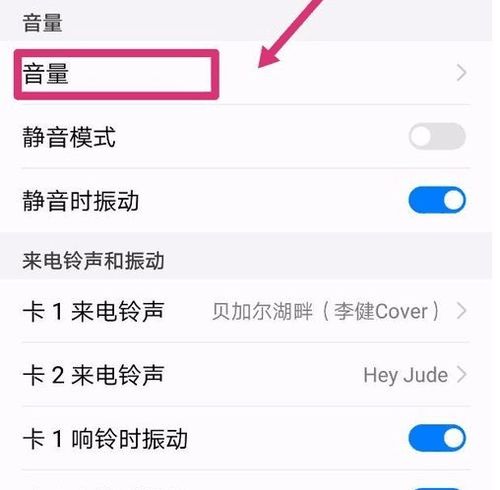 华为手机机怎么设置