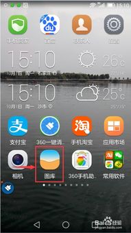 华为手机怎么截收藏 华为手机怎么截收藏