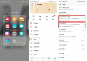 华为怎么定时优化手机 华为怎么定时优化手机