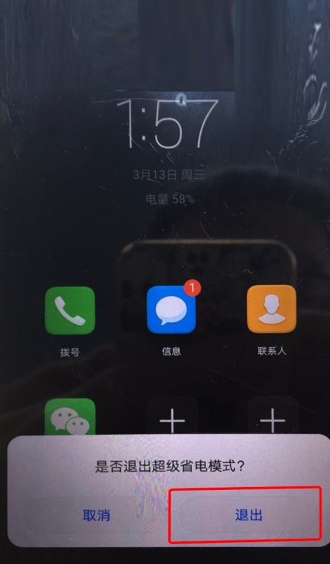 怎么关闭华为手机110 怎么关闭华为手机110