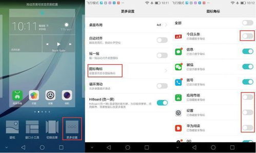 怎么关闭华为手机小豆 怎么关闭华为手机小豆
