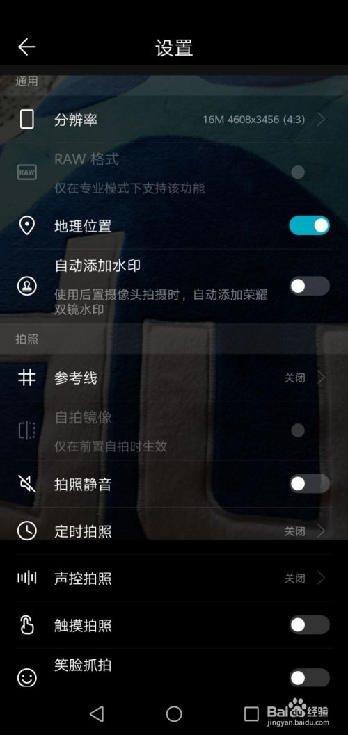 华为手机怎么编辑涂鸦