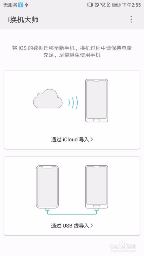 华为怎么传入苹果手机 华为怎么传入苹果手机