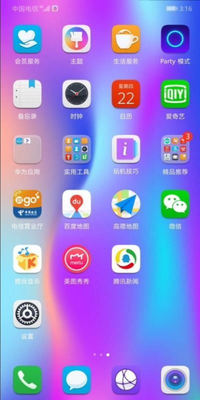 灯光怎么调华为手机