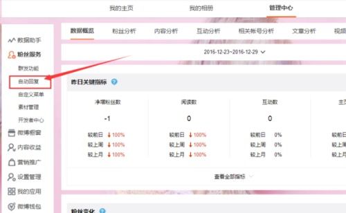 华为手机私信怎么设置 华为手机私信怎么设置