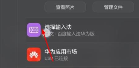 怎么输入空格华为手机 怎么输入空格华为手机