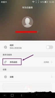 华为手机怎么定位不到 华为手机怎么定位不到